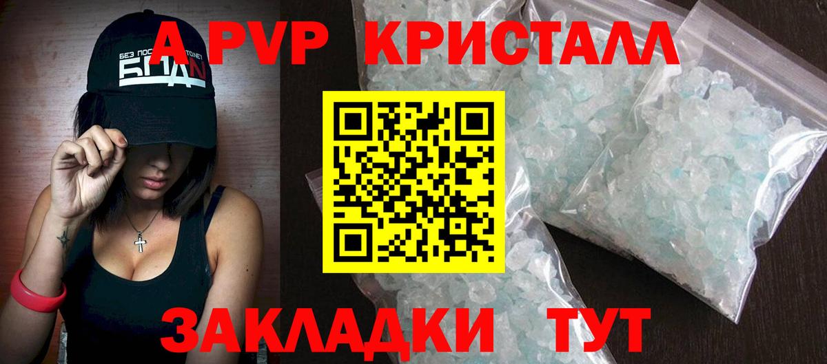 Сунжа  A-PVP крисы CK  Alpha-PVP крисы CK  Alpha-PVP  Вход с VPN  APVP СК КРИС 