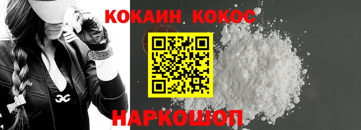 Кокаин  КОКАИН Перу  где можно купить наркотик  Кокаин Боливия  Сунжа  Вход с VPN 