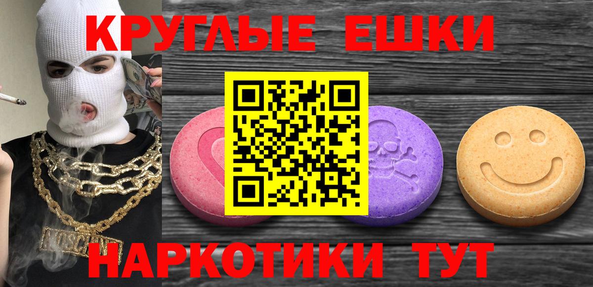 закладка  Экстази mix  Вход с VPN  маркетплейс состав  Сунжа  мега tor 