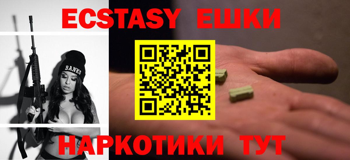 Ecstasy XTC Сунжа