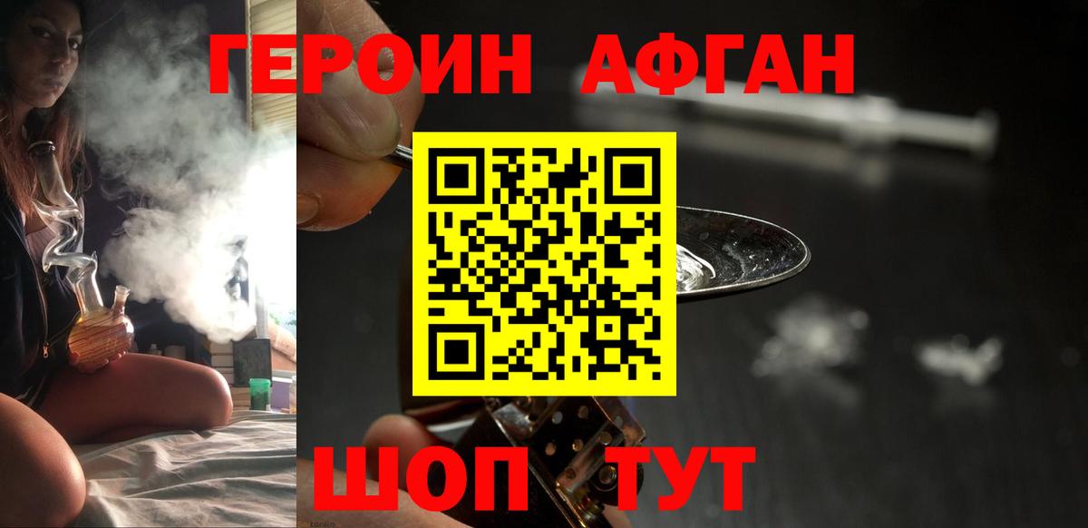 Героин гречка Сунжа