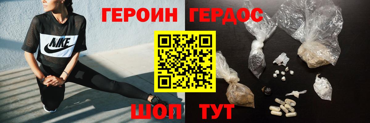ГЕРОИН  Вход с VPN  Сунжа  ГЕРОИН Heroin 