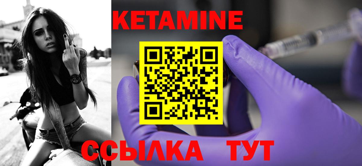 Кетамин ketamine  Кетамин ketamine  Сунжа  Вход с VPN 