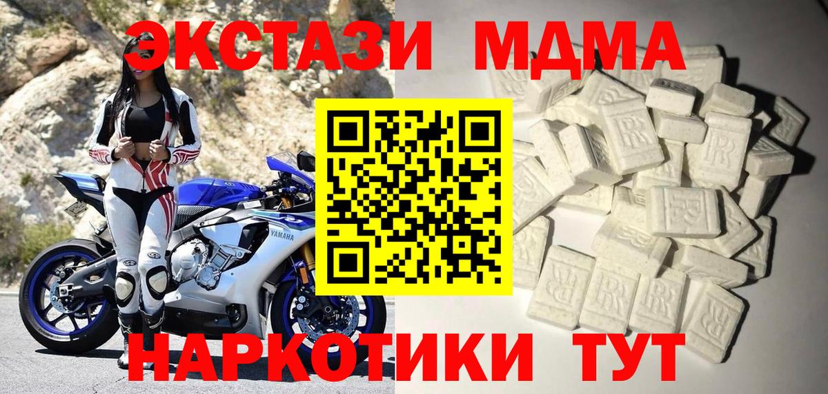 МДМА молли  Вход с VPN  Сунжа  МДМА crystal 