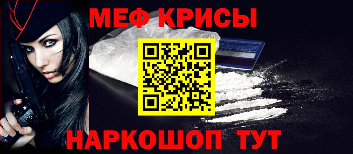 Меф мяу мяу  Сунжа