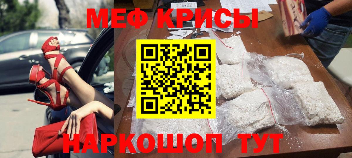 Меф  гидра   Сунжа  Мефедрон VHQ  Меф  Вход с VPN 