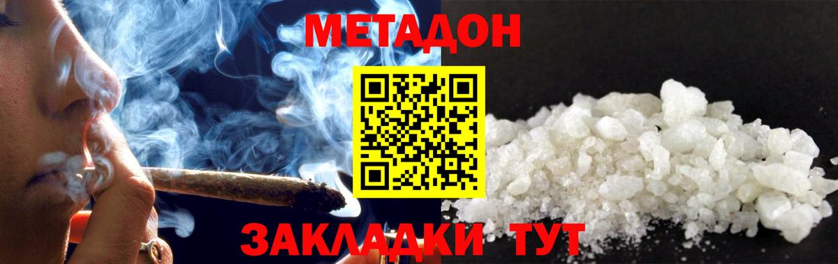 Сунжа  МЕТАДОН белоснежный  мориарти формула  Метадон мёд  Вход с VPN 