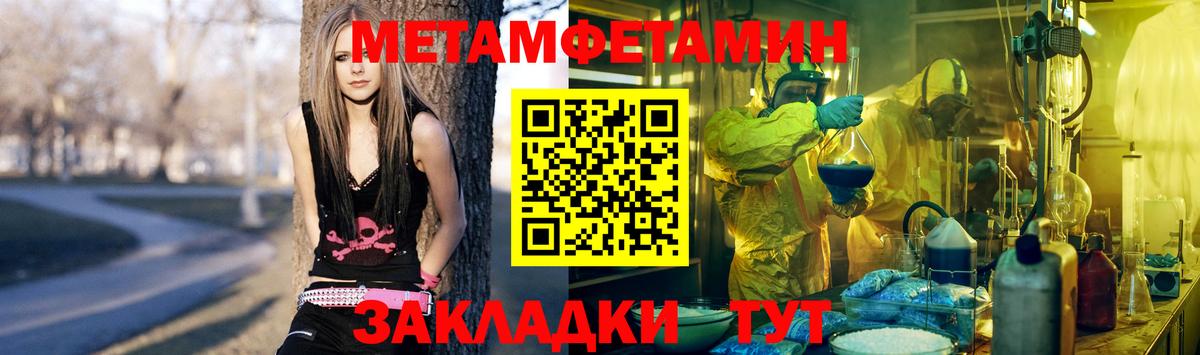 Метамфетамин винт Сунжа