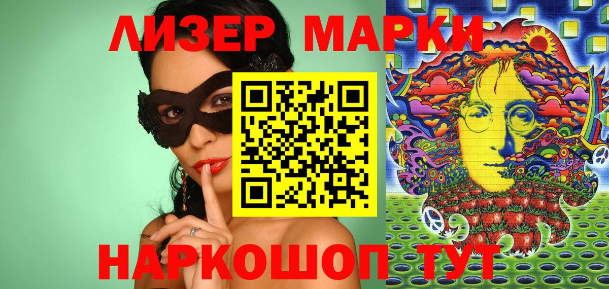 Марки 25I-NBOMe  Марки 25I-NBOMe 1,8мг  Вход с VPN  Сунжа 